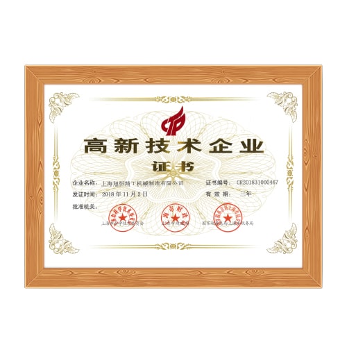 High Technology Enterprise