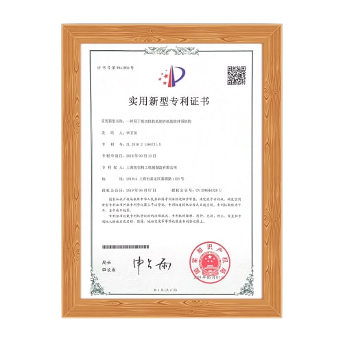 Utility Model Patents